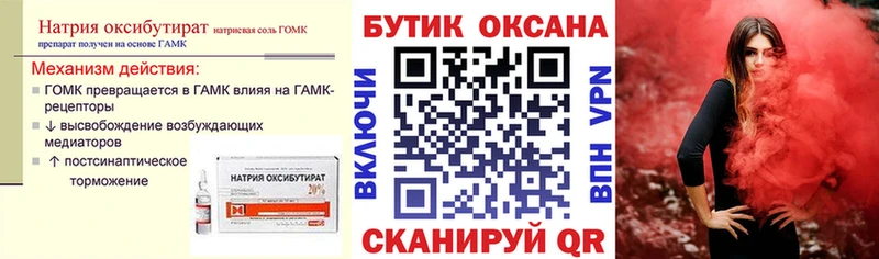 БУТИРАТ бутандиол  Отрадный 