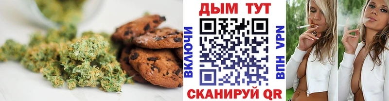 как найти наркотики Отрадный darknet какой сайт Печенье с ТГК марихуана