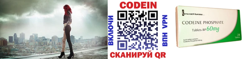Кодеиновый сироп Lean Purple Drank  наркошоп  Отрадный 
