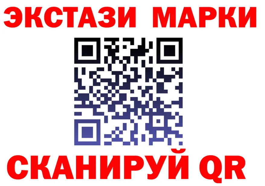 Марки 25I-NBOMe 1,8мг зеркало нарко площадка МЕГА Отрадный