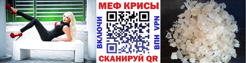 Меф 4 MMC  Отрадный 